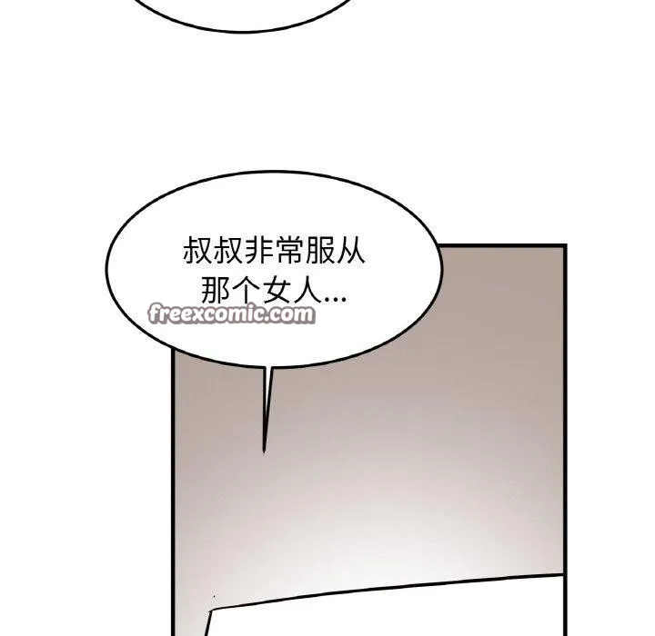 亲密一家人 - 第58話 - page 112