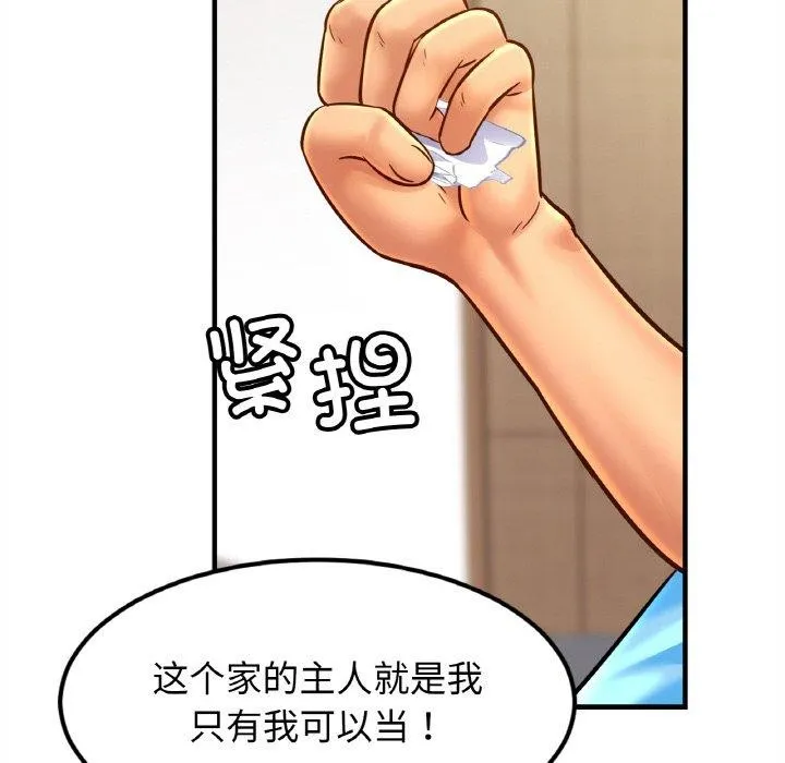 亲密一家人 - 第58話 - page 118
