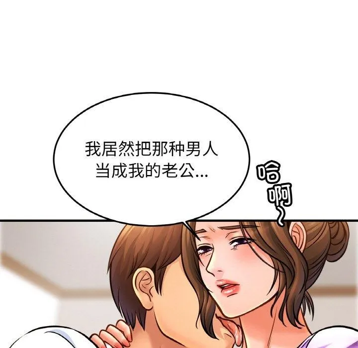 亲密一家人 - 第70話 - page 7