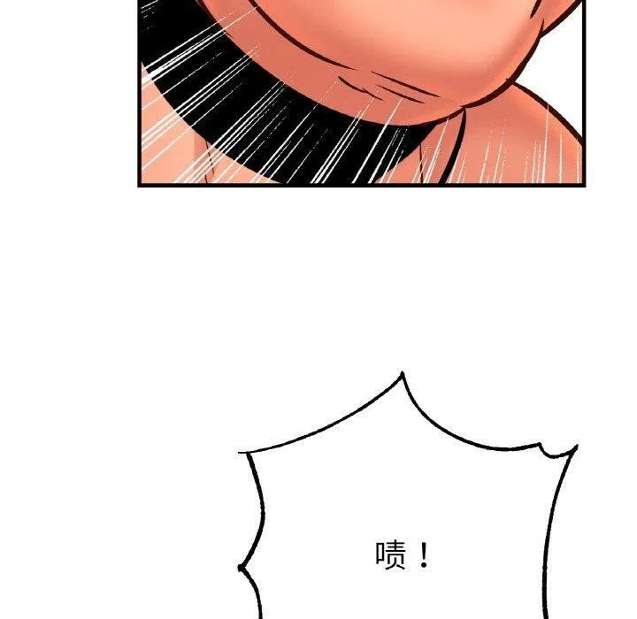 亲密一家人 - 第70話 - page 10