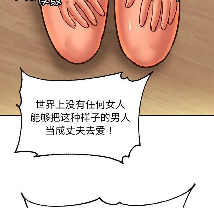 亲密一家人 - 第70話 - page 14