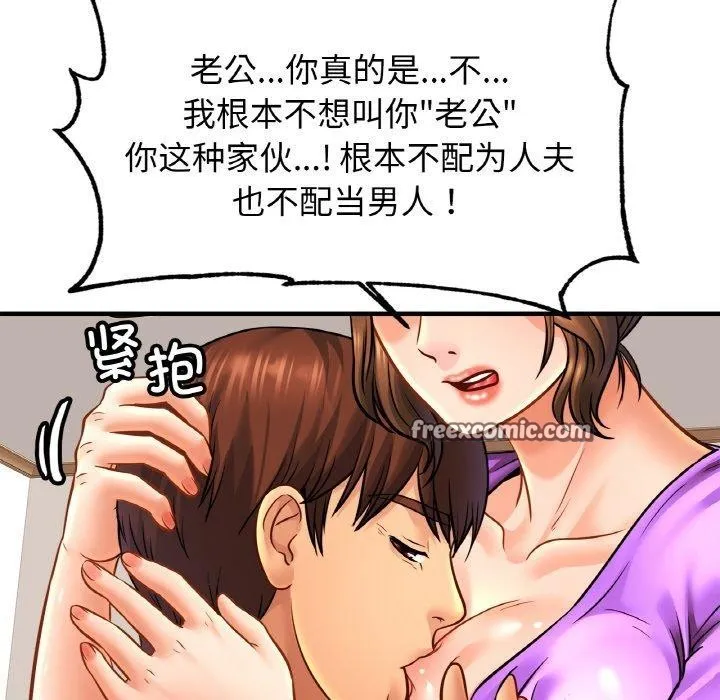 亲密一家人 - 第70話 - page 15