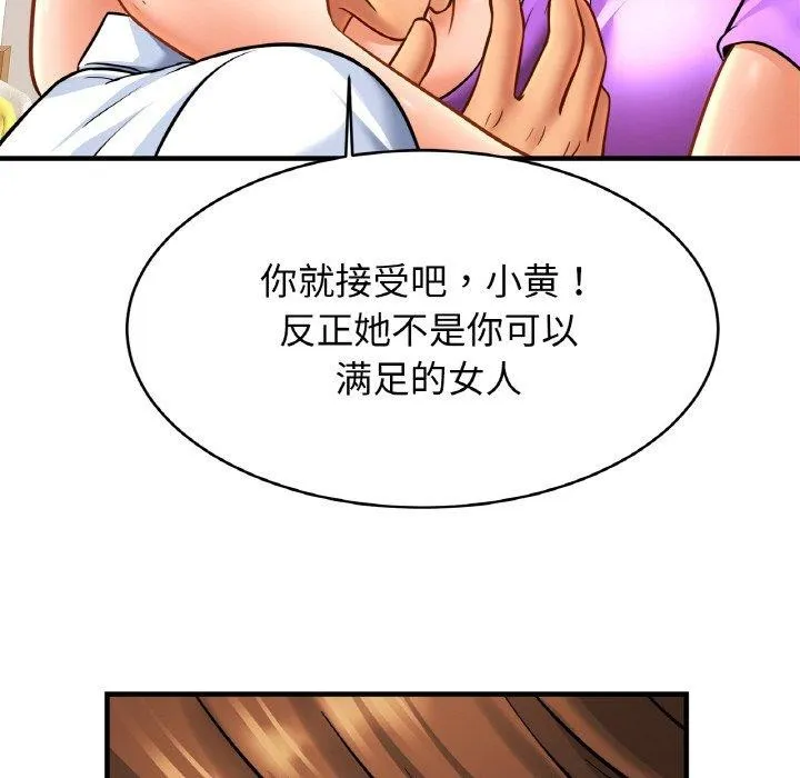 亲密一家人 - 第70話 - page 16