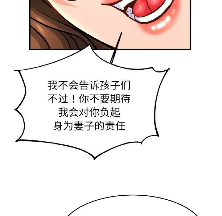 亲密一家人 - 第70話 - page 18