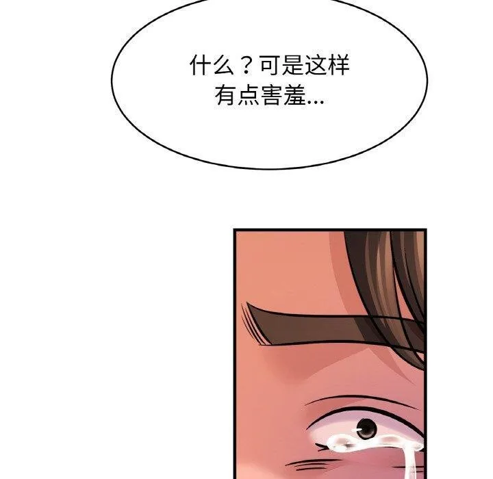 亲密一家人 - 第70話 - page 20