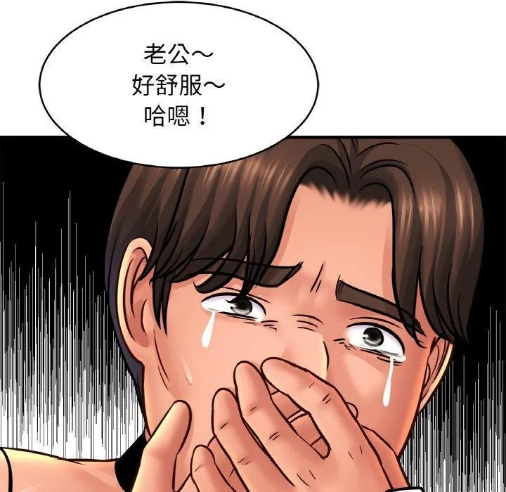 亲密一家人 - 第70話 - page 24