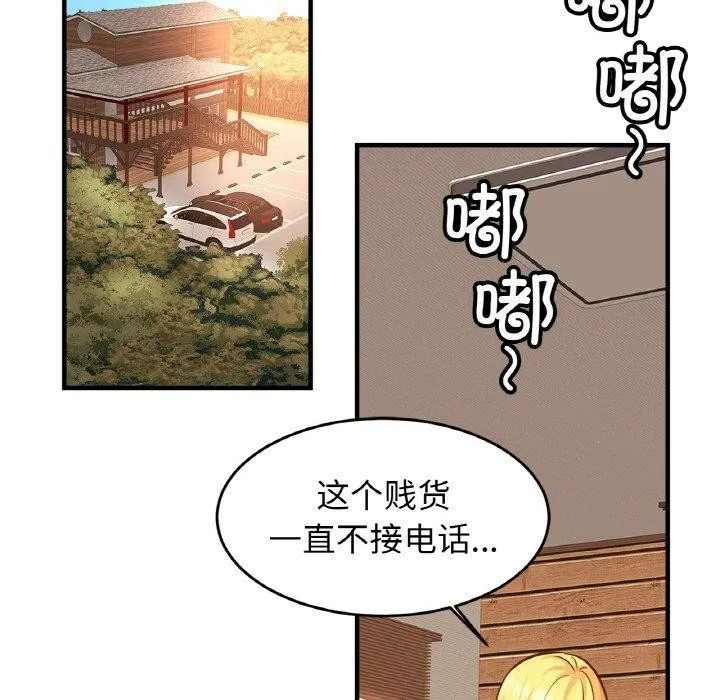 亲密一家人 - 第70話 - page 29