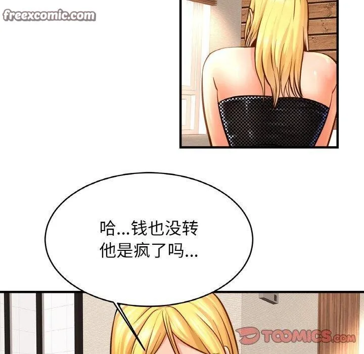 亲密一家人 - 第70話 - page 30
