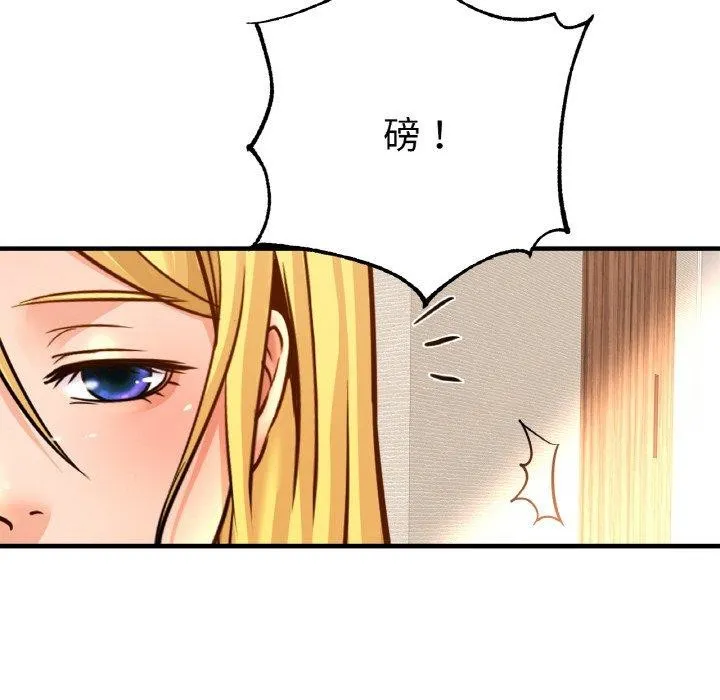 亲密一家人 - 第70話 - page 32