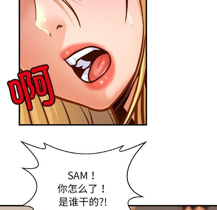 亲密一家人 - 第70話 - page 36