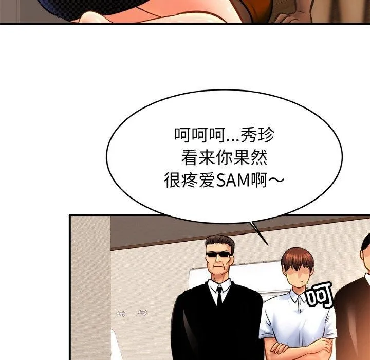 亲密一家人 - 第70話 - page 38