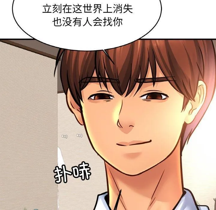 亲密一家人 - 第70話 - page 40