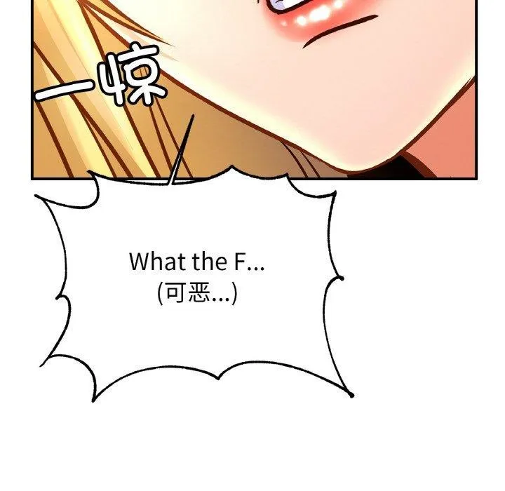 亲密一家人 - 第70話 - page 43