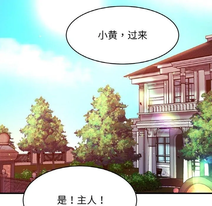 亲密一家人 - 第70話 - page 46
