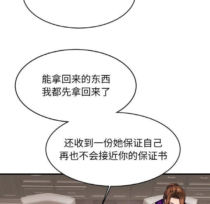 亲密一家人 - 第70話 - page 47