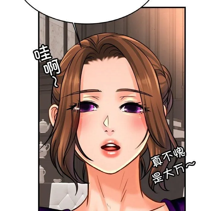 亲密一家人 - 第70話 - page 50