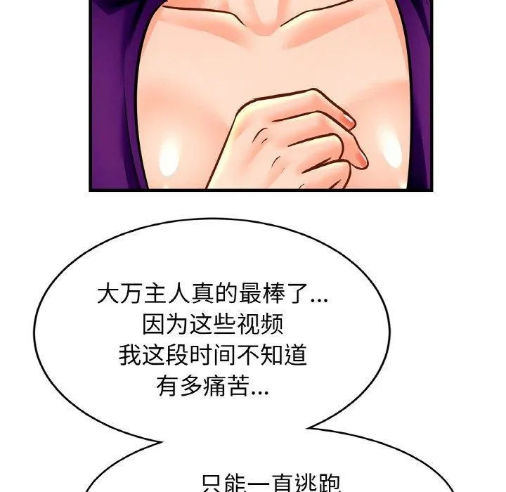 亲密一家人 - 第70話 - page 51