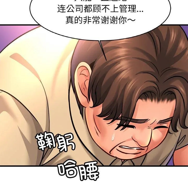 亲密一家人 - 第70話 - page 52