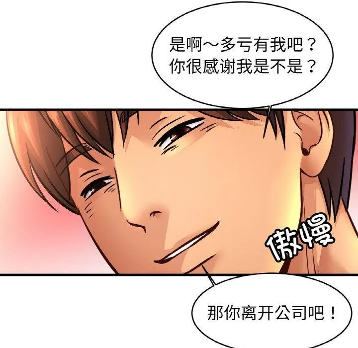 亲密一家人 - 第70話 - page 53