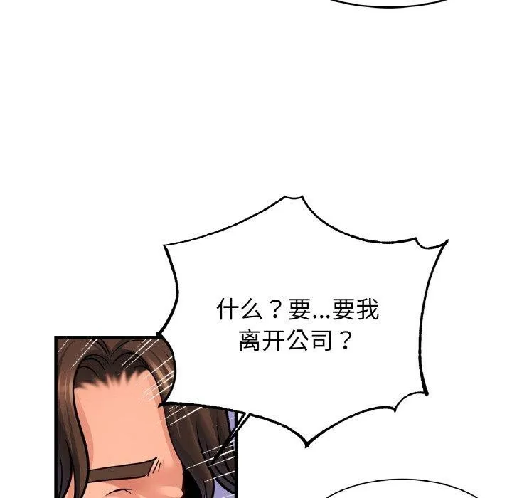 亲密一家人 - 第70話 - page 54
