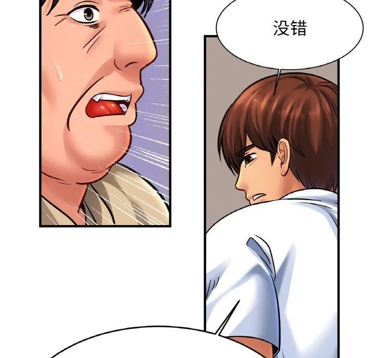 亲密一家人 - 第70話 - page 55