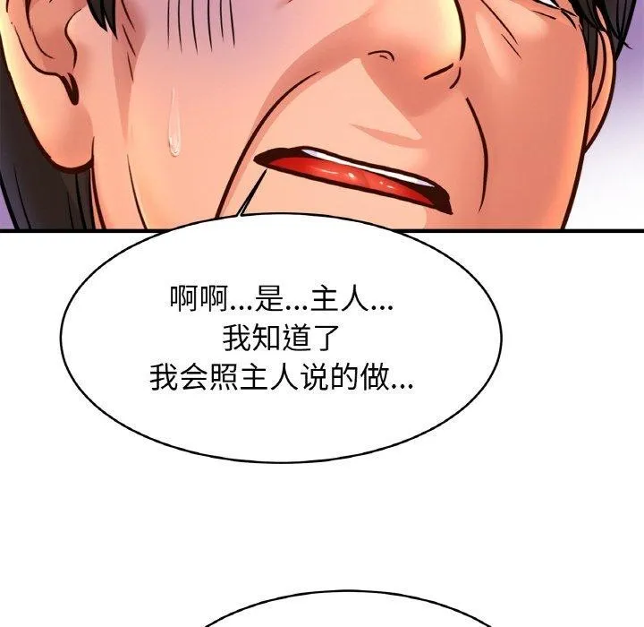 亲密一家人 - 第70話 - page 59