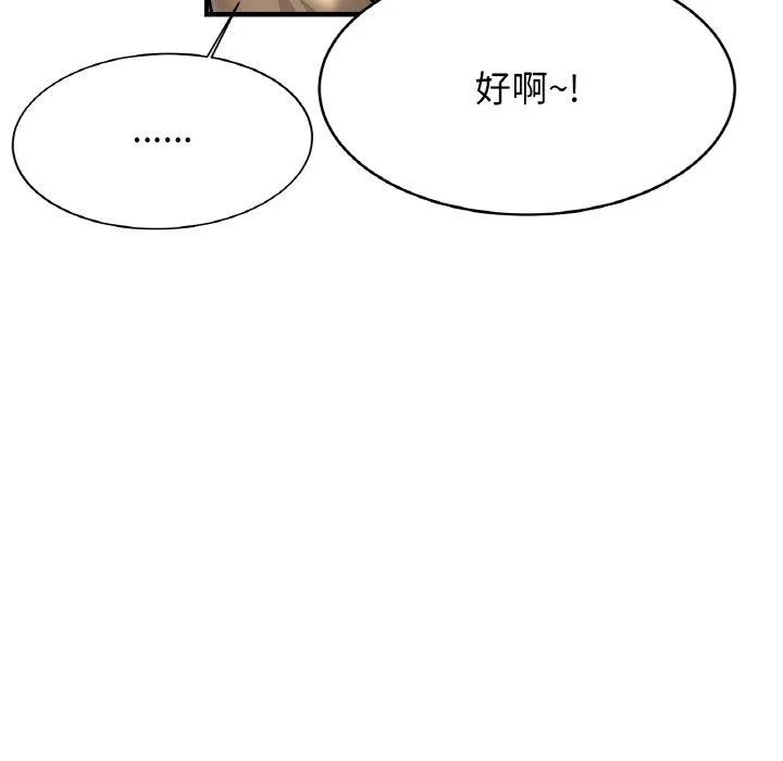 亲密一家人 - 第70話 - page 61