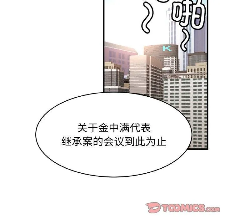 亲密一家人 - 第70話 - page 66