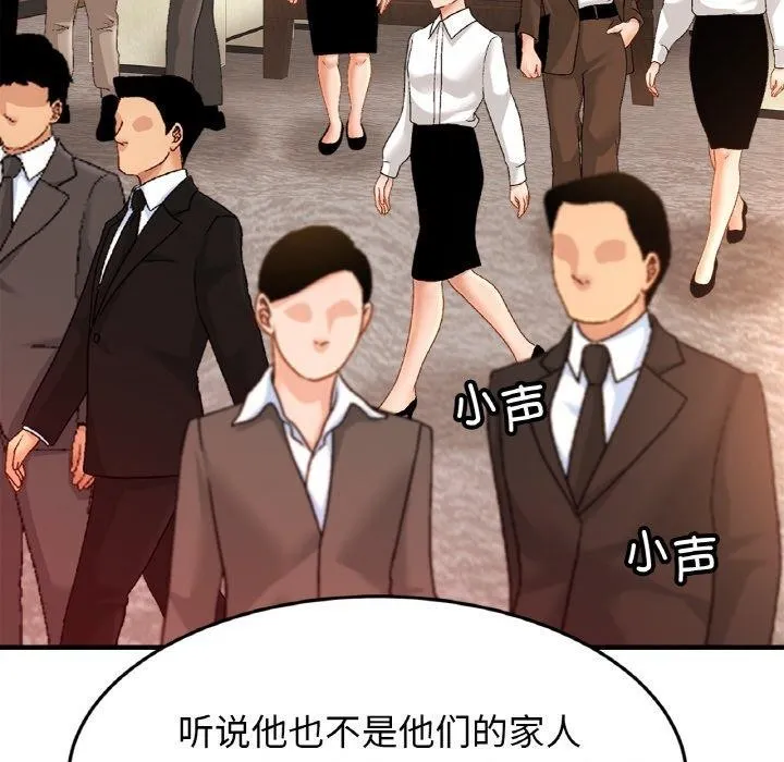 亲密一家人 - 第70話 - page 68