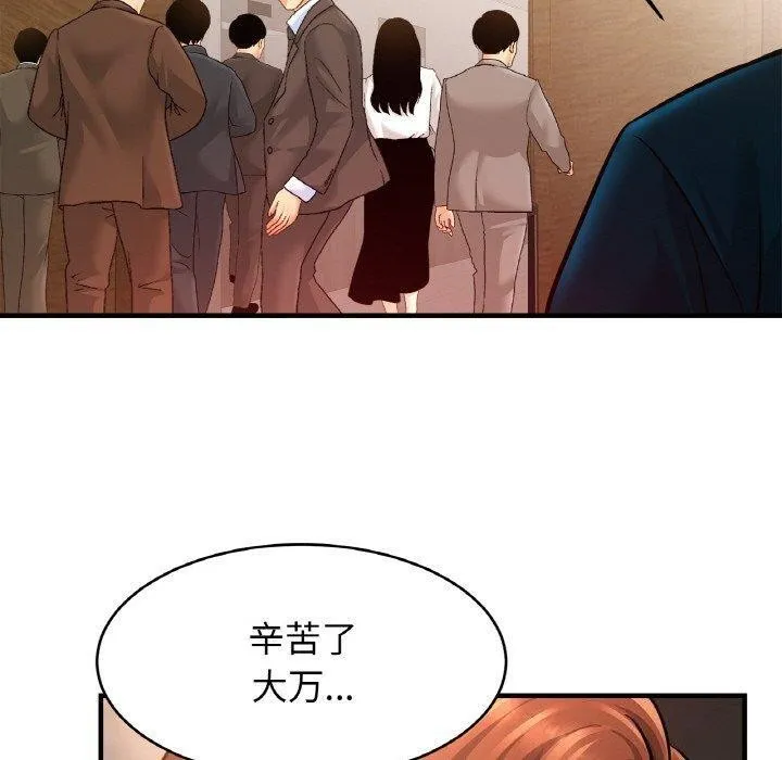 亲密一家人 - 第70話 - page 70