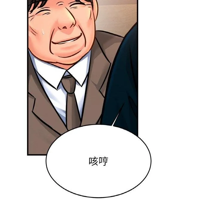 亲密一家人 - 第70話 - page 73