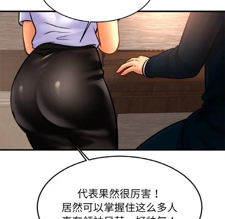 亲密一家人 - 第70話 - page 76