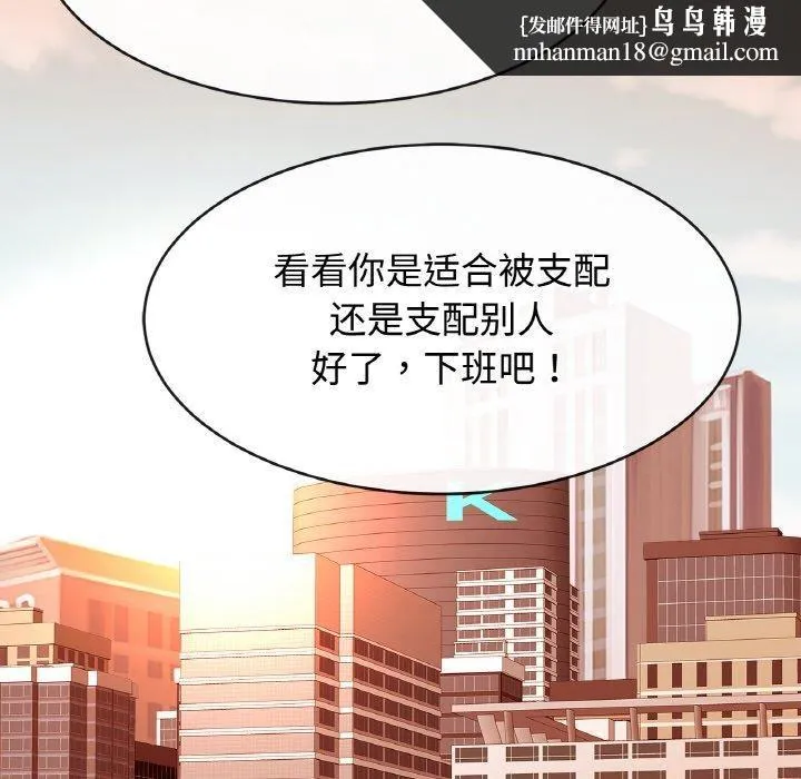 亲密一家人 - 第70話 - page 78