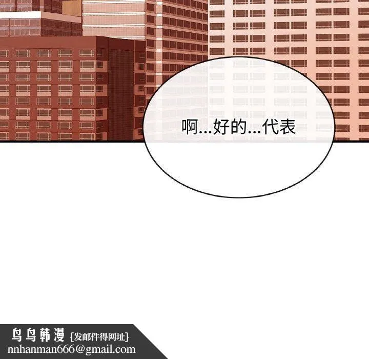 亲密一家人 - 第70話 - page 79