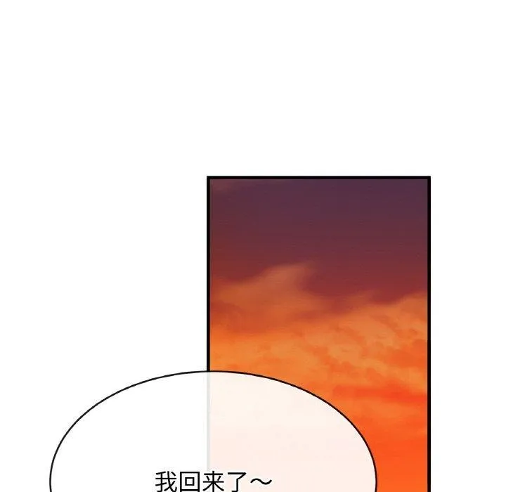 亲密一家人 - 第70話 - page 81