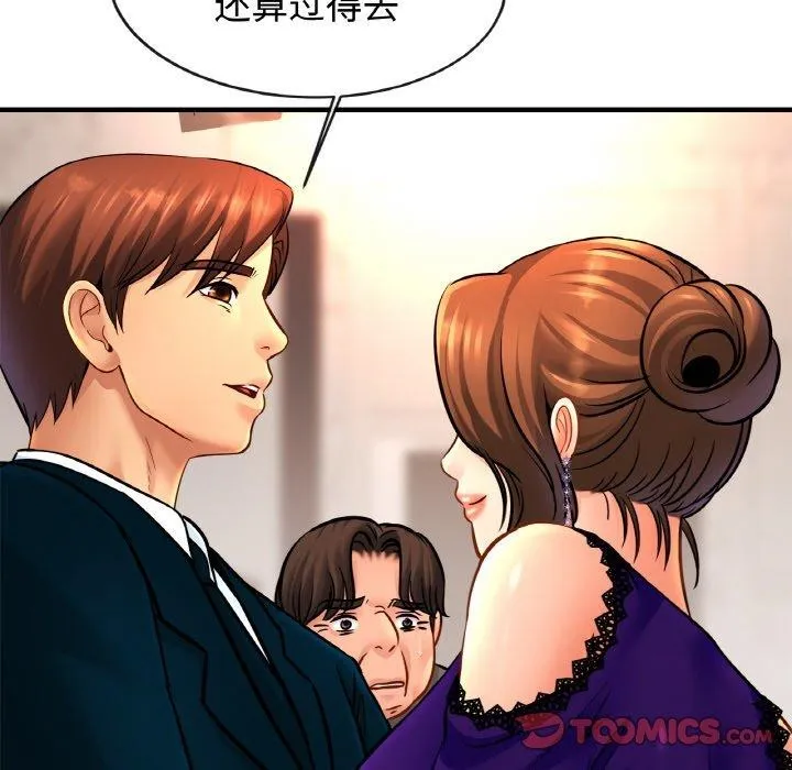 亲密一家人 - 第70話 - page 84