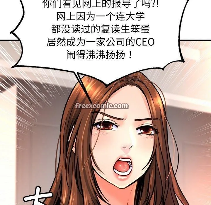 亲密一家人 - 第70話 - page 90