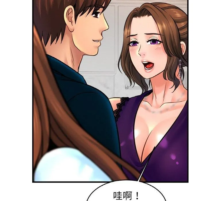 亲密一家人 - 第70話 - page 98