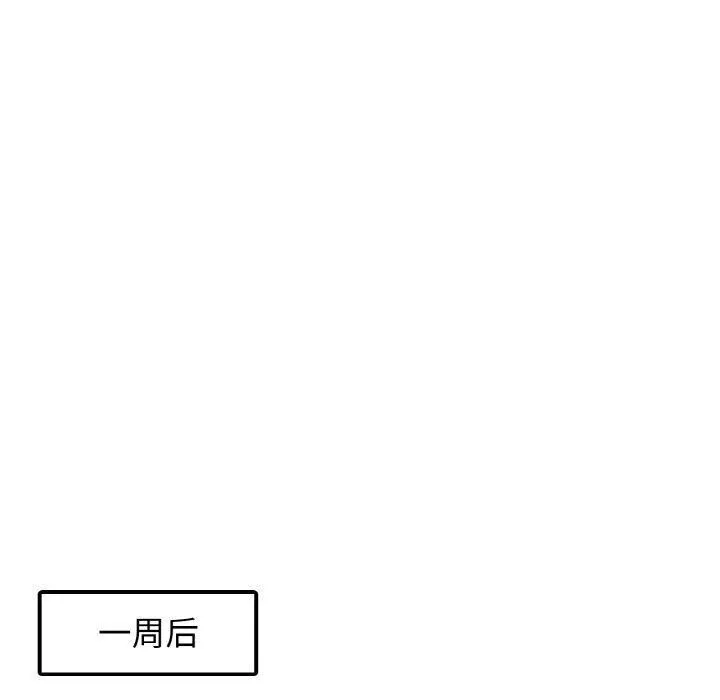 亲密一家人 - 第70話 - page 100