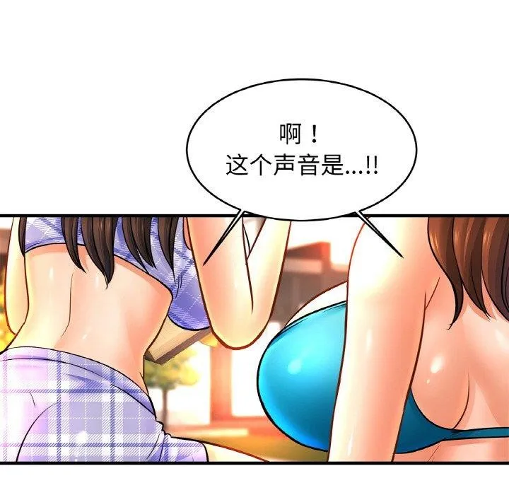 亲密一家人 - 第70話 - page 104