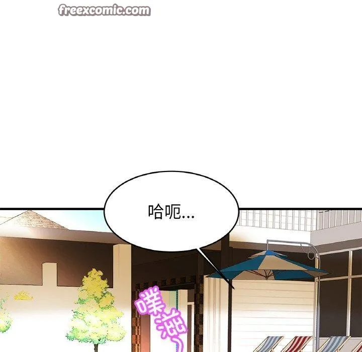 亲密一家人 - 第70話 - page 105