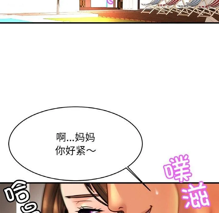 亲密一家人 - 第70話 - page 106