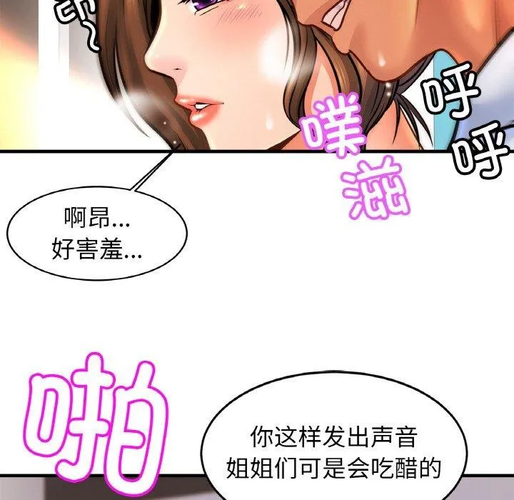 亲密一家人 - 第70話 - page 107