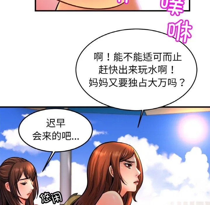 亲密一家人 - 第70話 - page 112