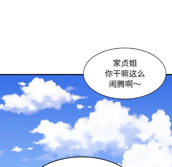 亲密一家人 - 第70話 - page 116
