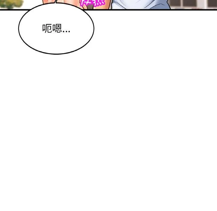 亲密一家人 - 第70話 - page 118