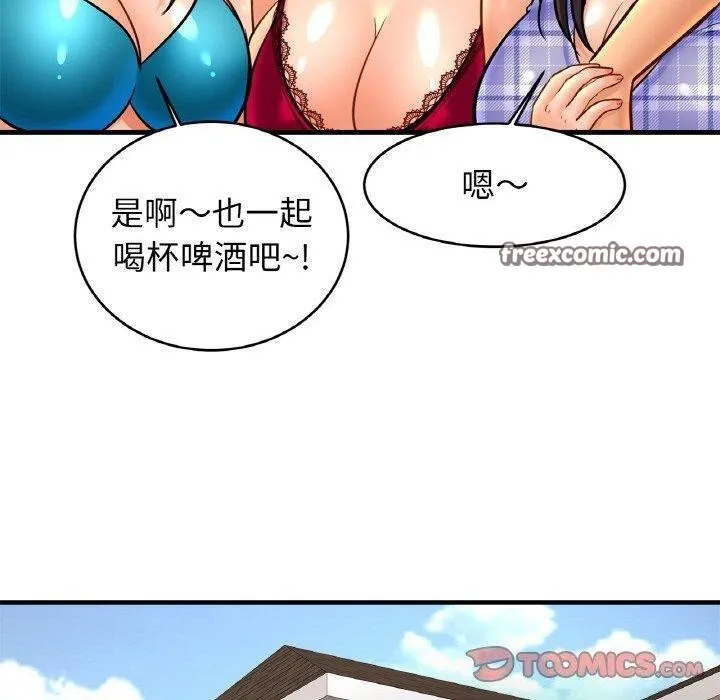 亲密一家人 - 第70話 - page 120