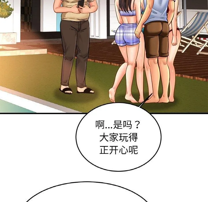 亲密一家人 - 第70話 - page 122