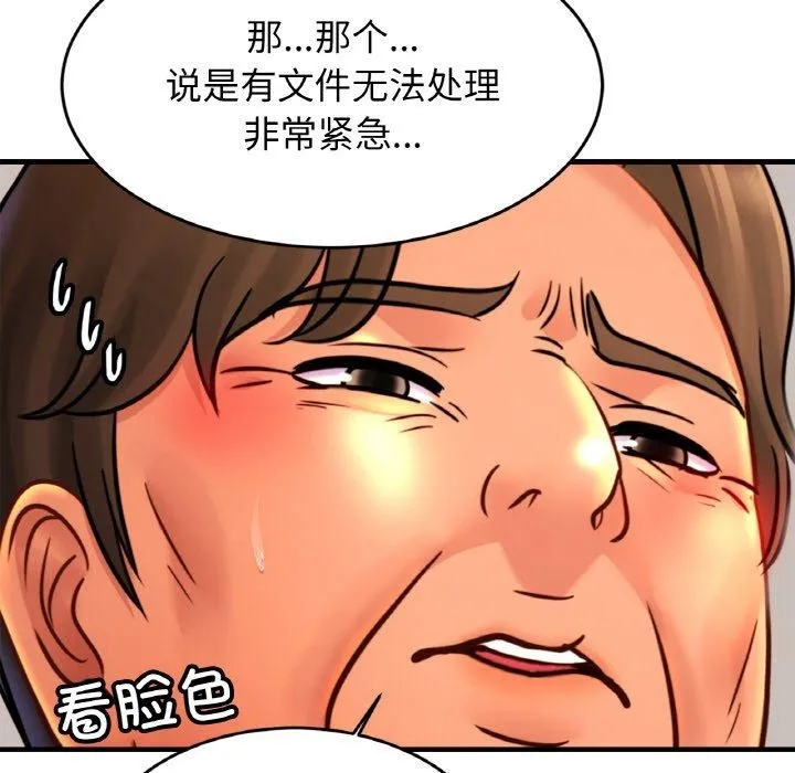 亲密一家人 - 第70話 - page 123