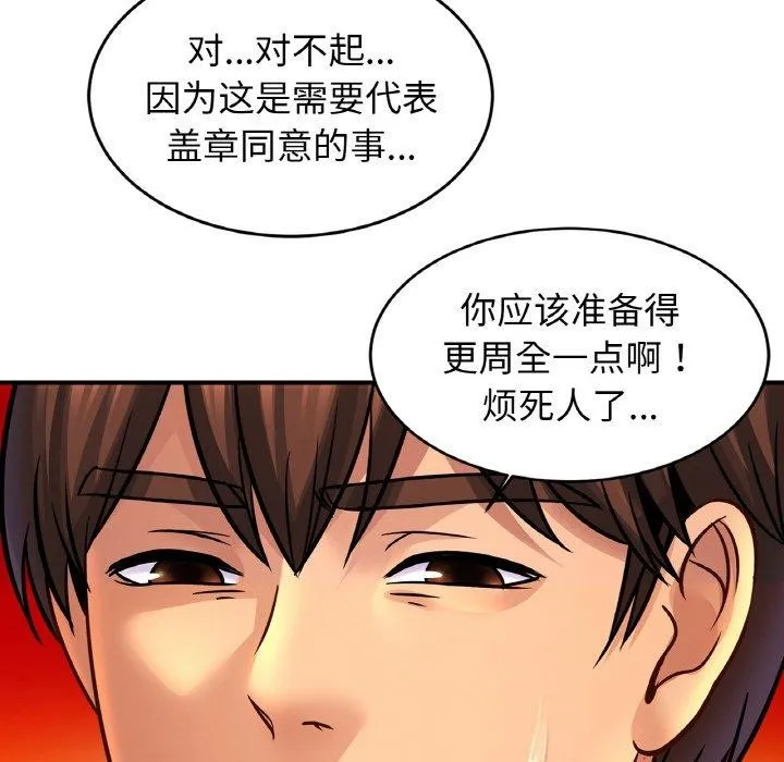 亲密一家人 - 第70話 - page 124